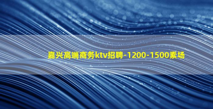 肇庆夜总会招聘